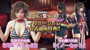 甜心选择2（Honey Select 2）